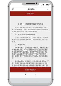 城事 | 上海公積金微信新服務上線 免登錄查詢與智能提醒助推便捷宜居