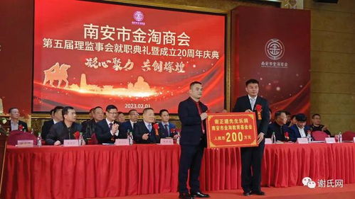 厲害了！謝正建當選金淘商會會長，當場捐款220萬，累計捐贈近3000萬